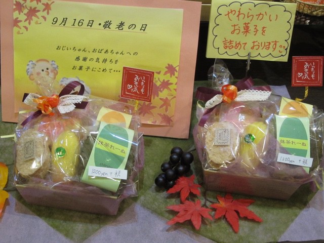 ９月☆敬老の日 焼き菓子のすてきなカゴ盛りもお作りいたします。：しあわせ菓子工房 SaCHI